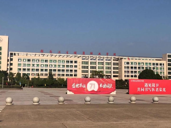 熱烈祝賀拓德科技TD-CEC系列兒童體檢系統(tǒng)工作站在贛南衛(wèi)生健康職業(yè)學(xué)院裝機(jī)成功。