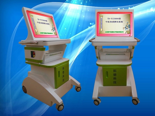 老年人中醫(yī)體質(zhì)辨識(shí)儀廠家，山東濟(jì)寧拓德電子科技有限公司